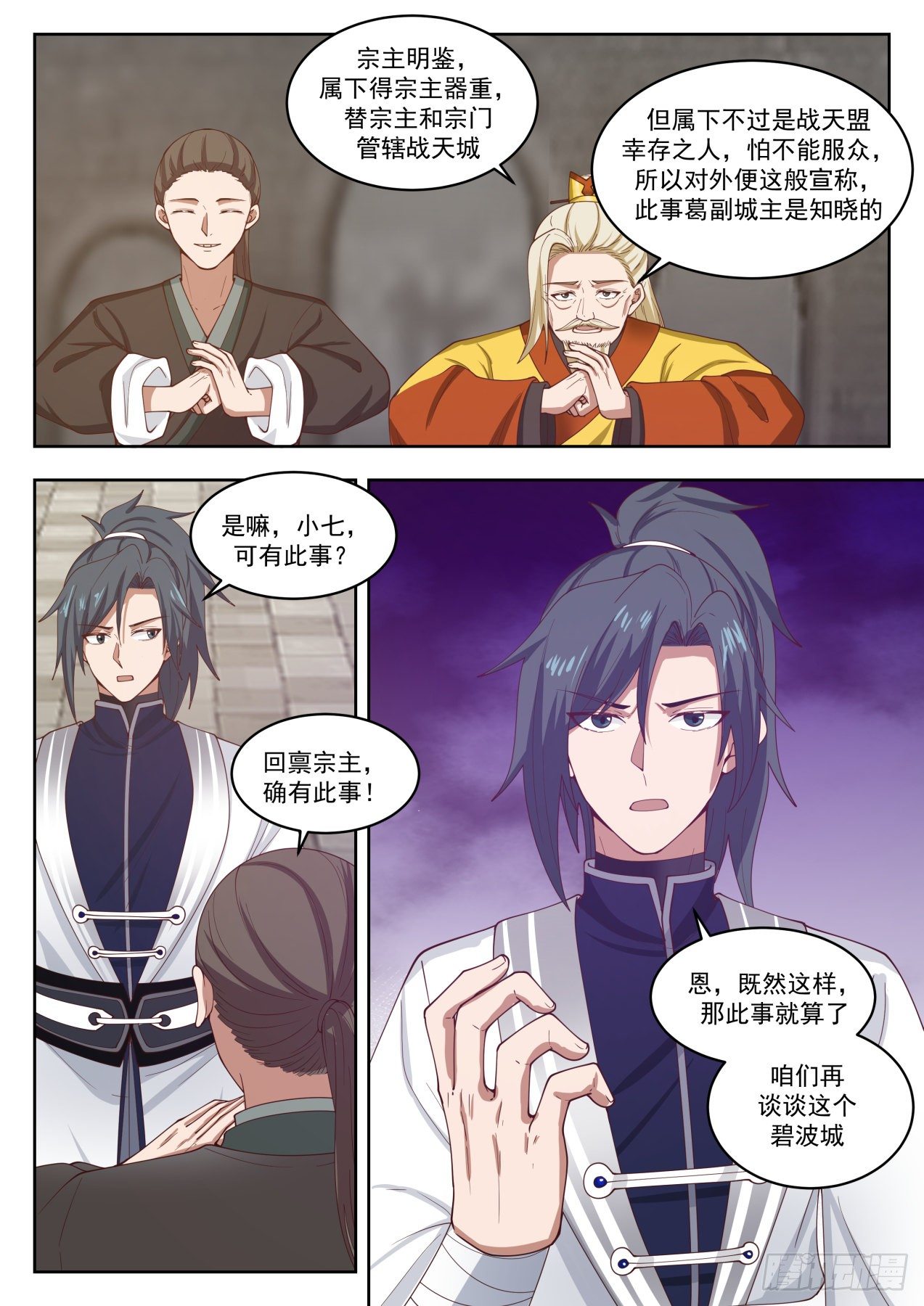 1363 你瞑目吧2
