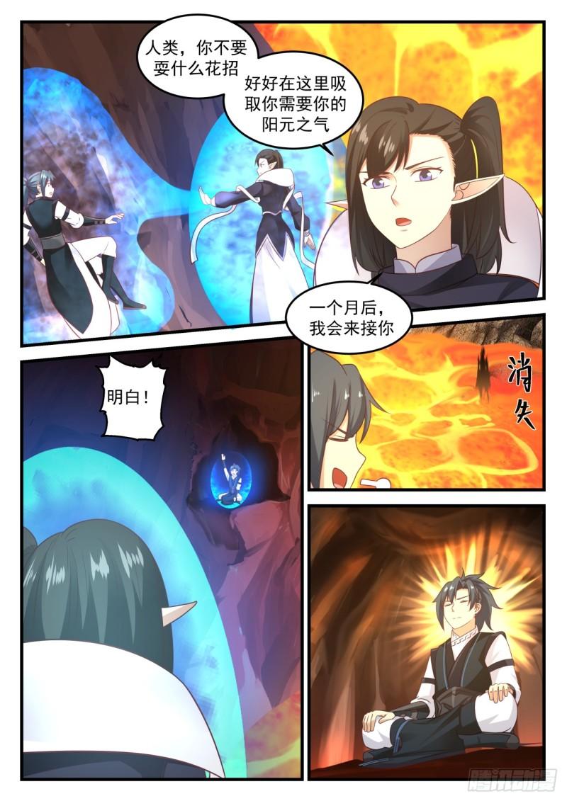 627 真元火山6