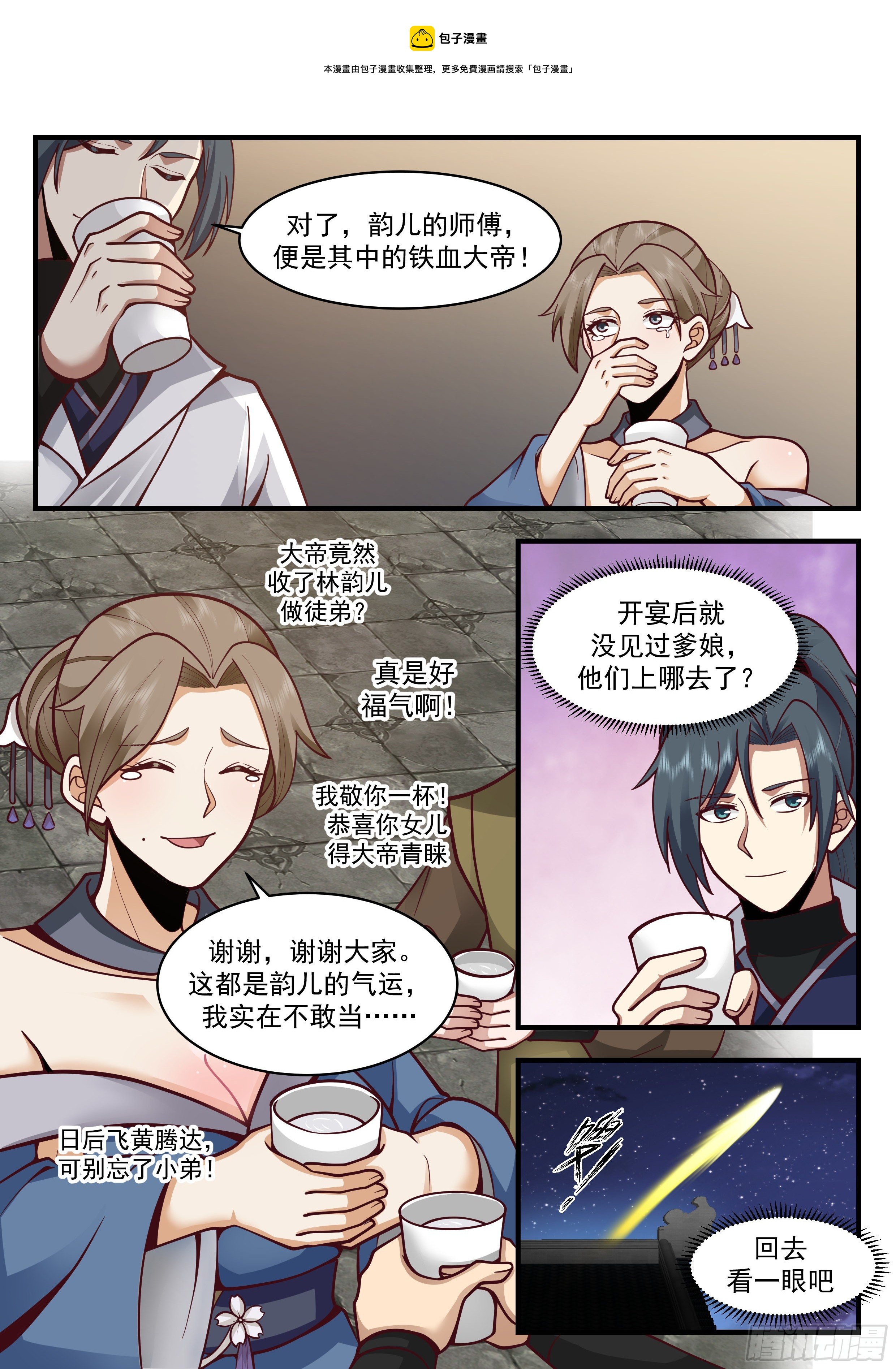 2189 守卫恒罗篇-大孝子8