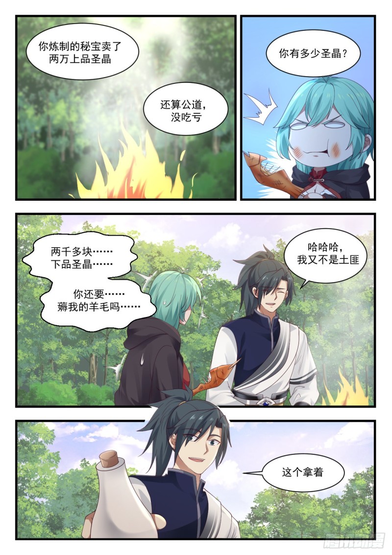 1001 金血妙用5