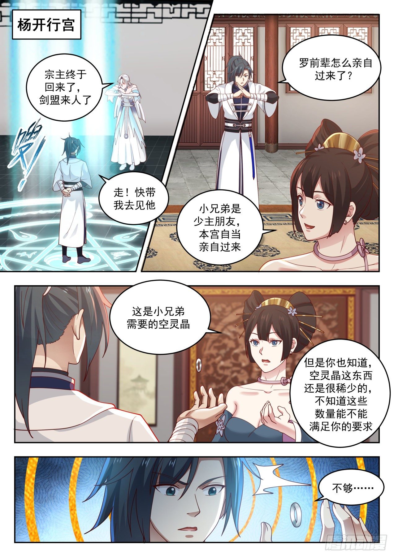 1454 失落的界面7