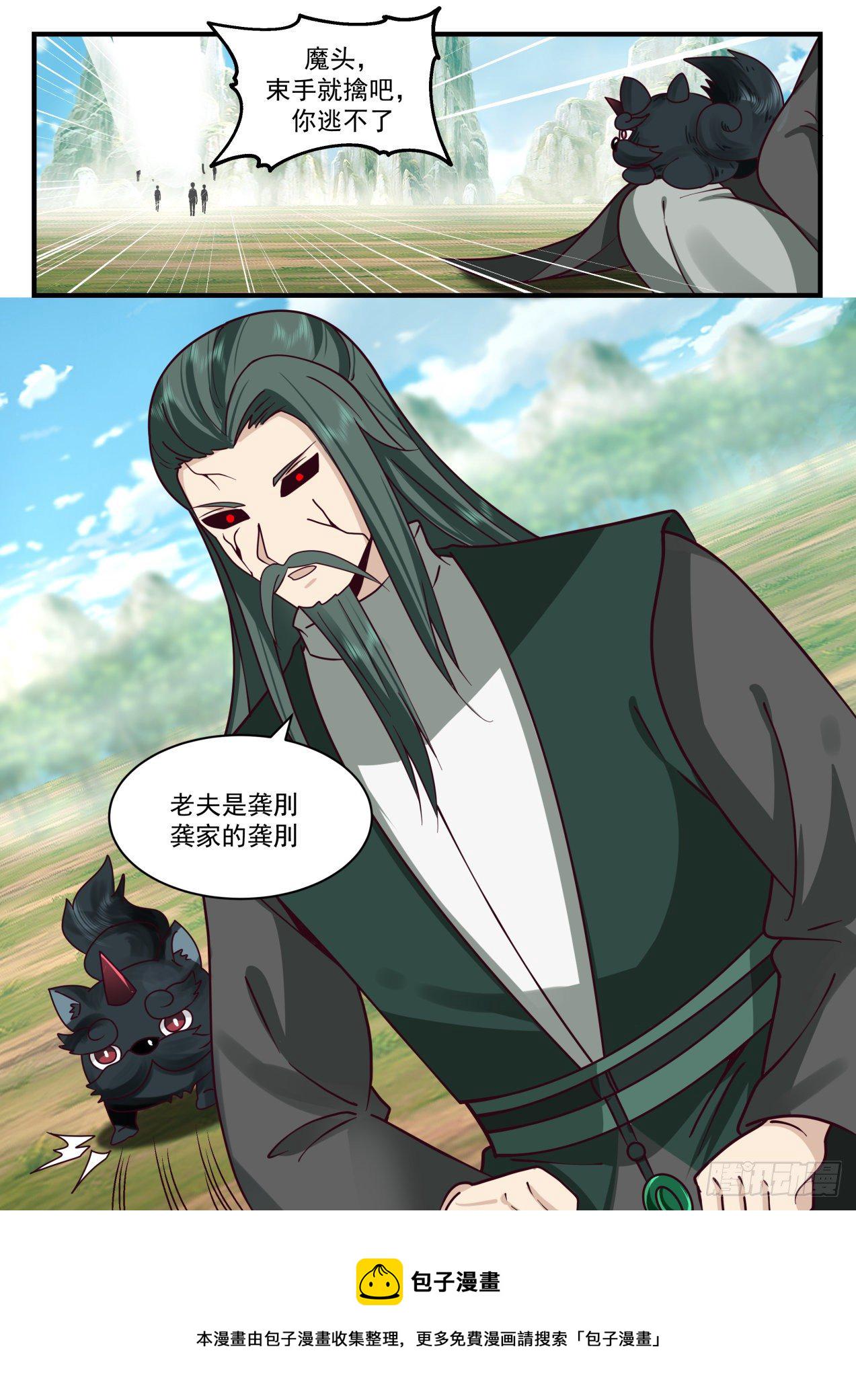 2076 魔族再现篇-红尘踪影9