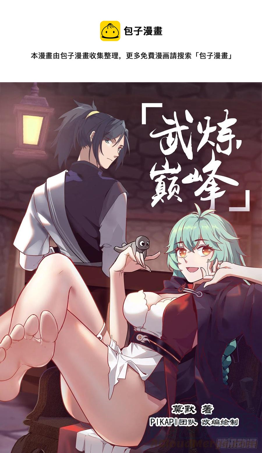1208 银宵雷兽0