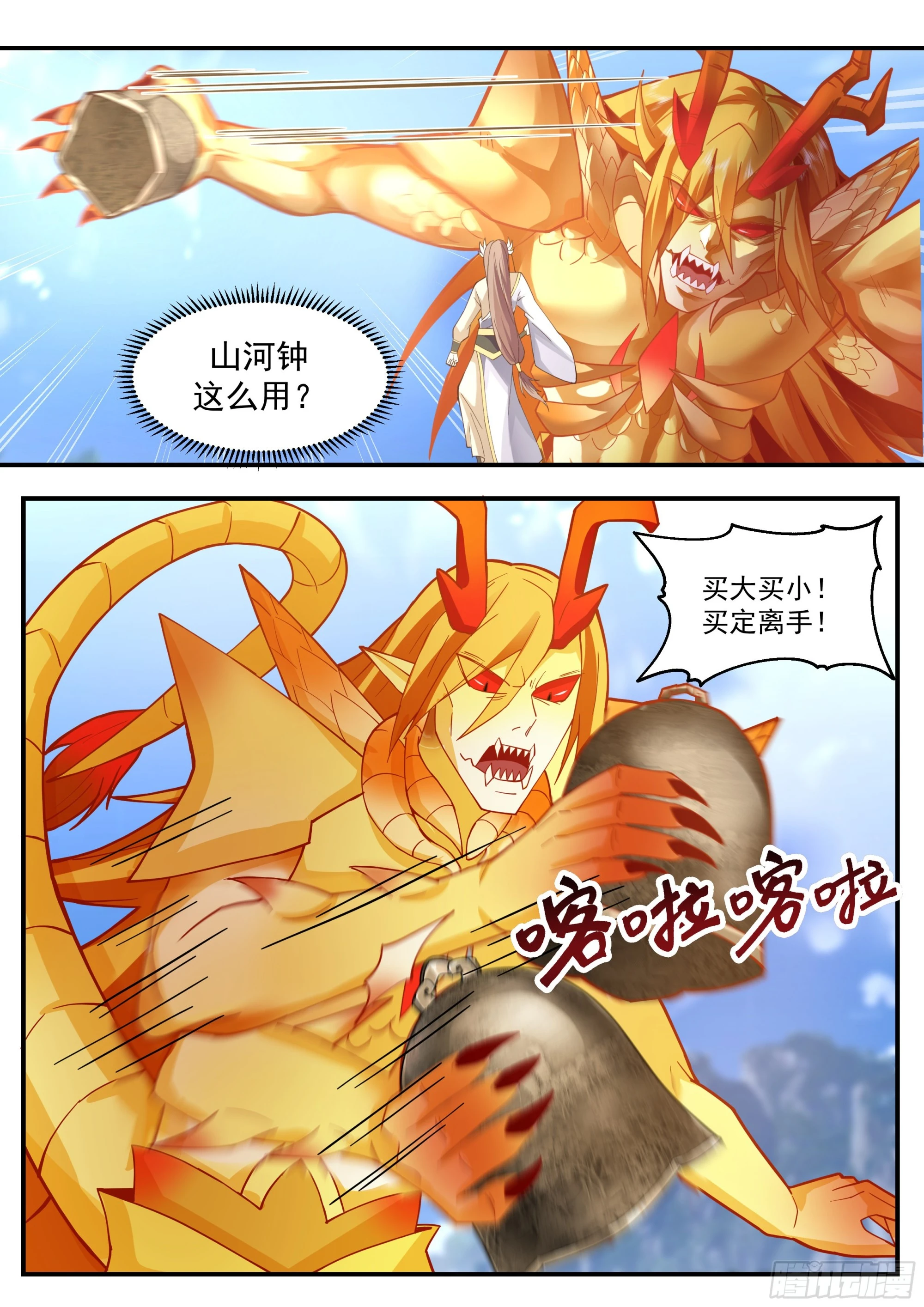2294 东域篇---雷之法则13