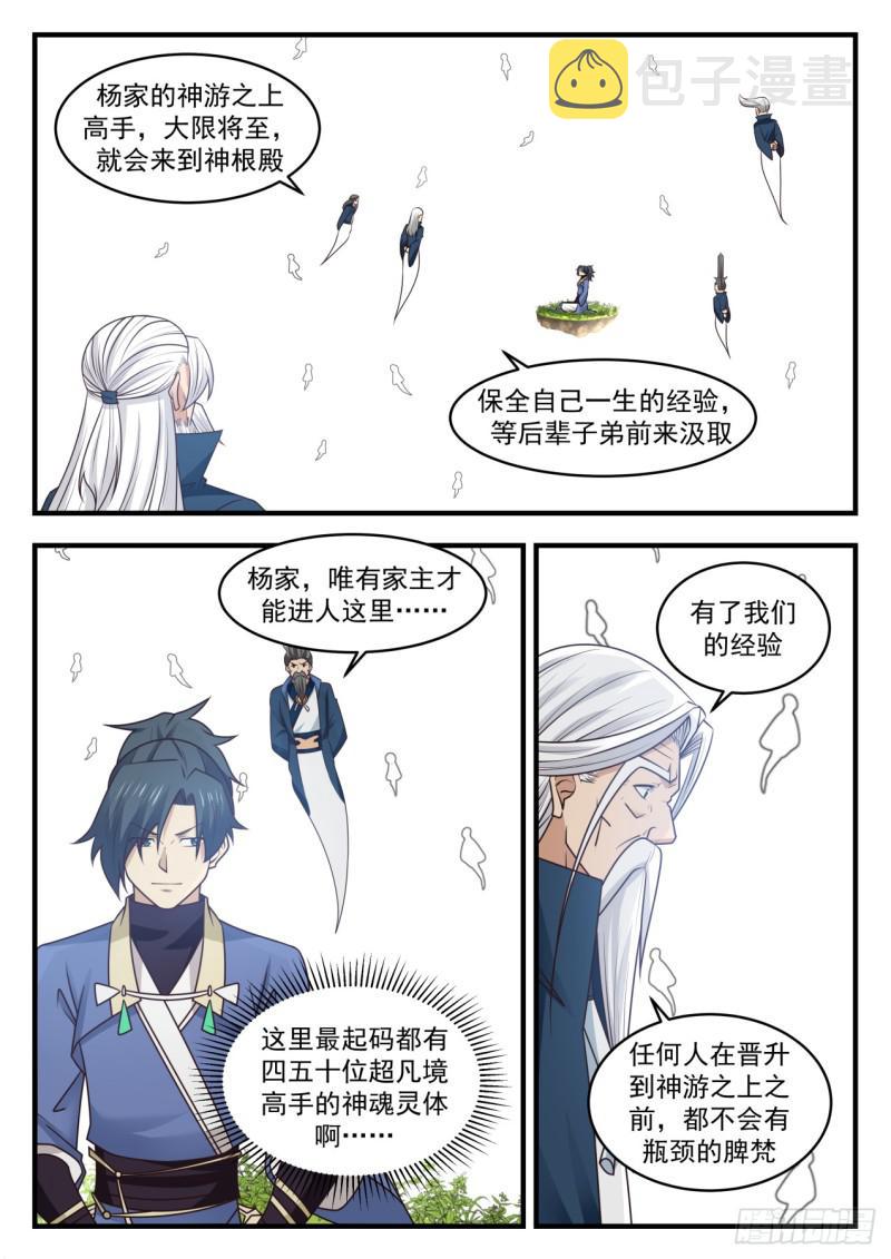 556 无尽的岁月1