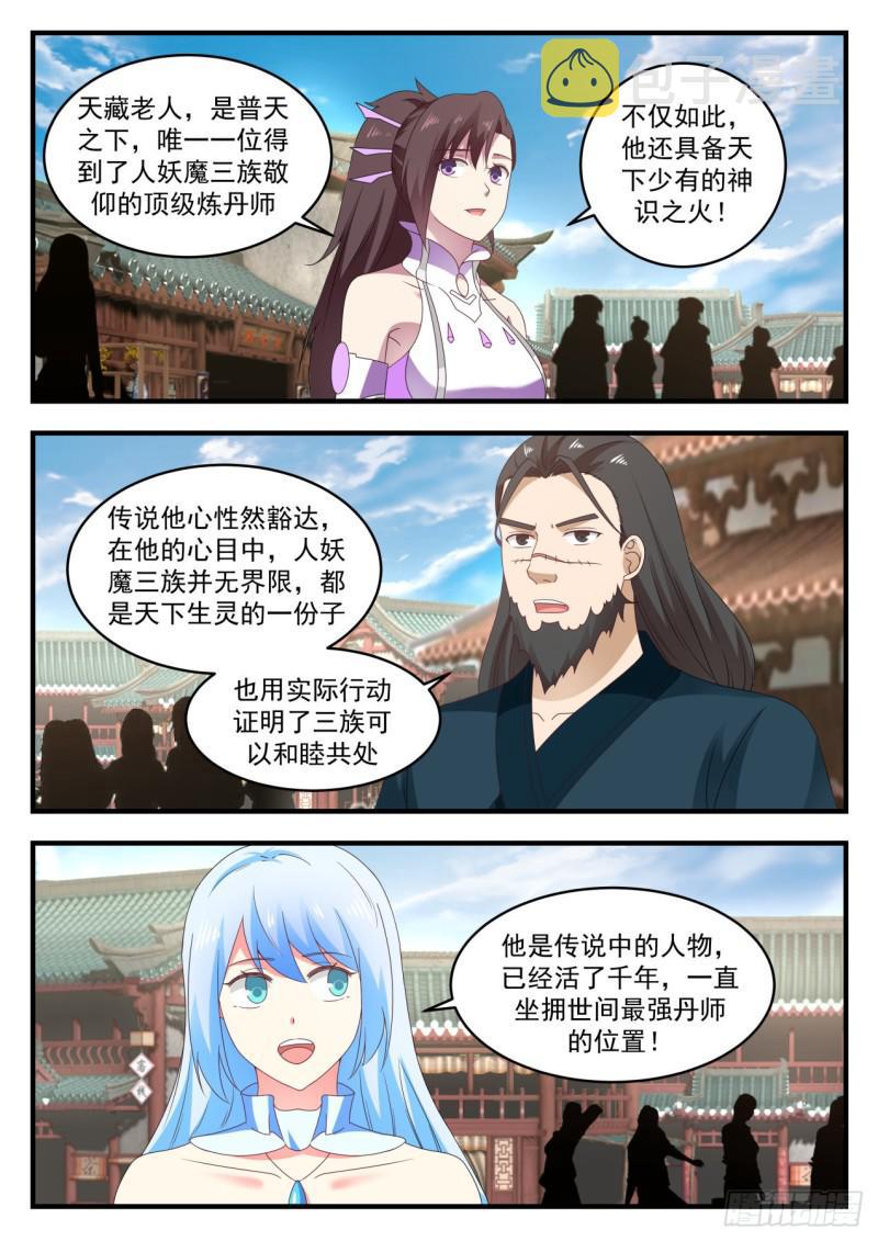 595 第一次炼丹11