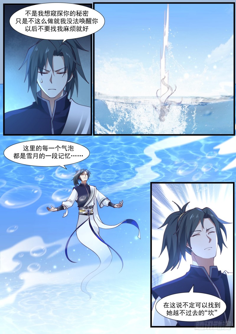 962 情根深种12