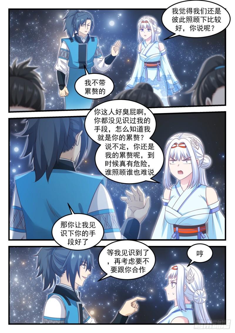 705 神战之庭7