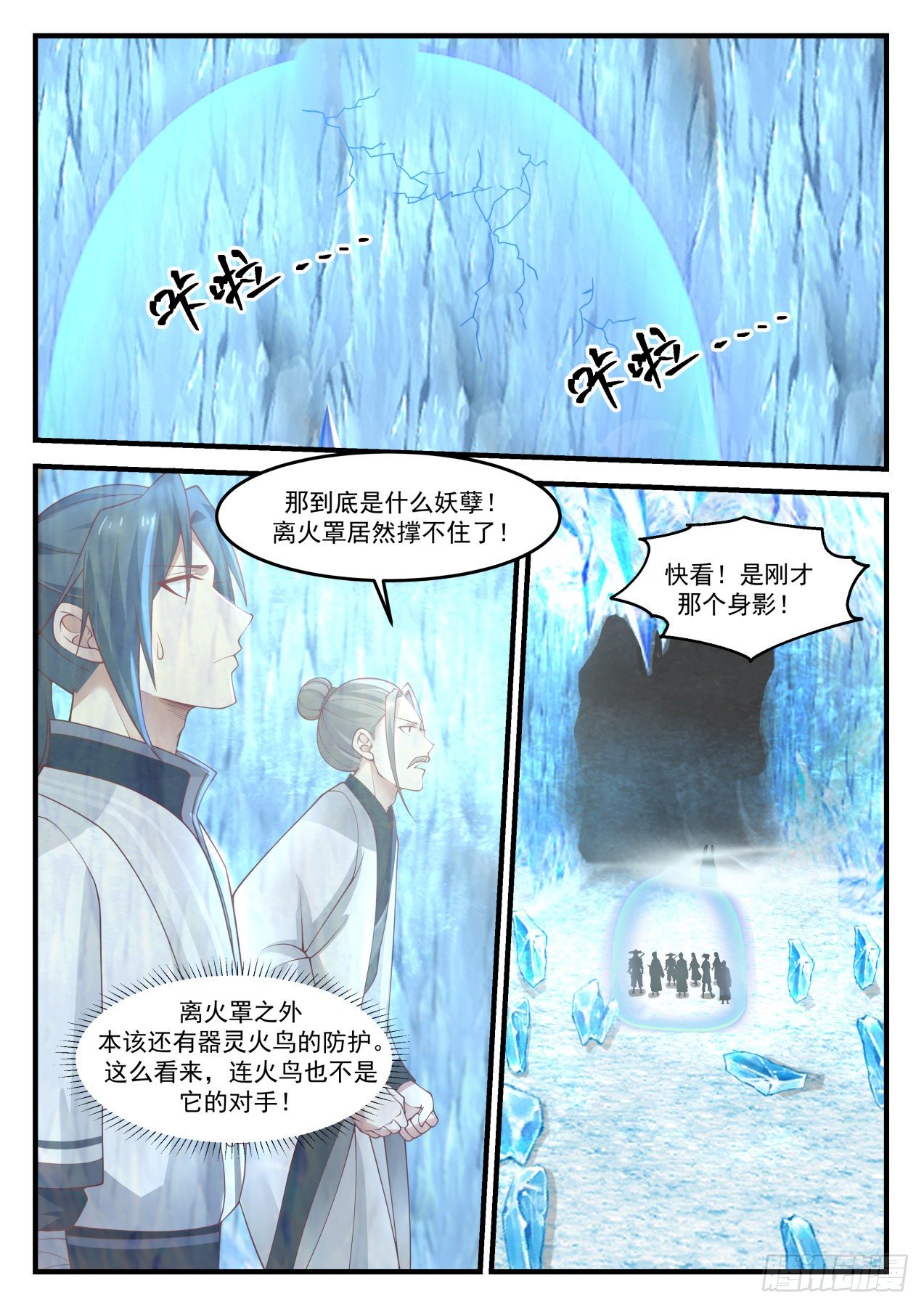 1250 天地之灵1