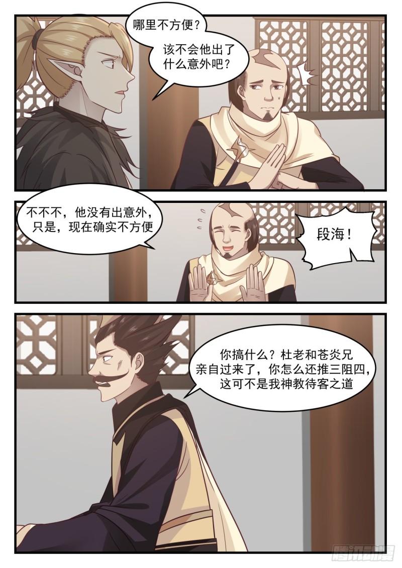 652 不得无礼9