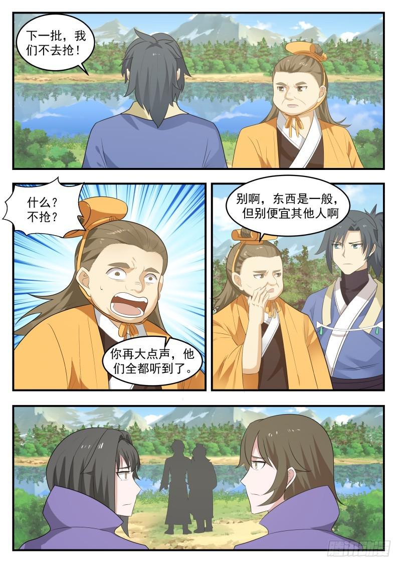 411 陷阱11