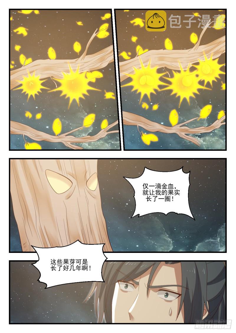 1007 我醒了11