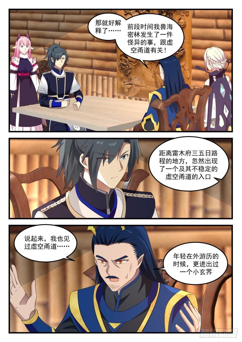 754 魔文8