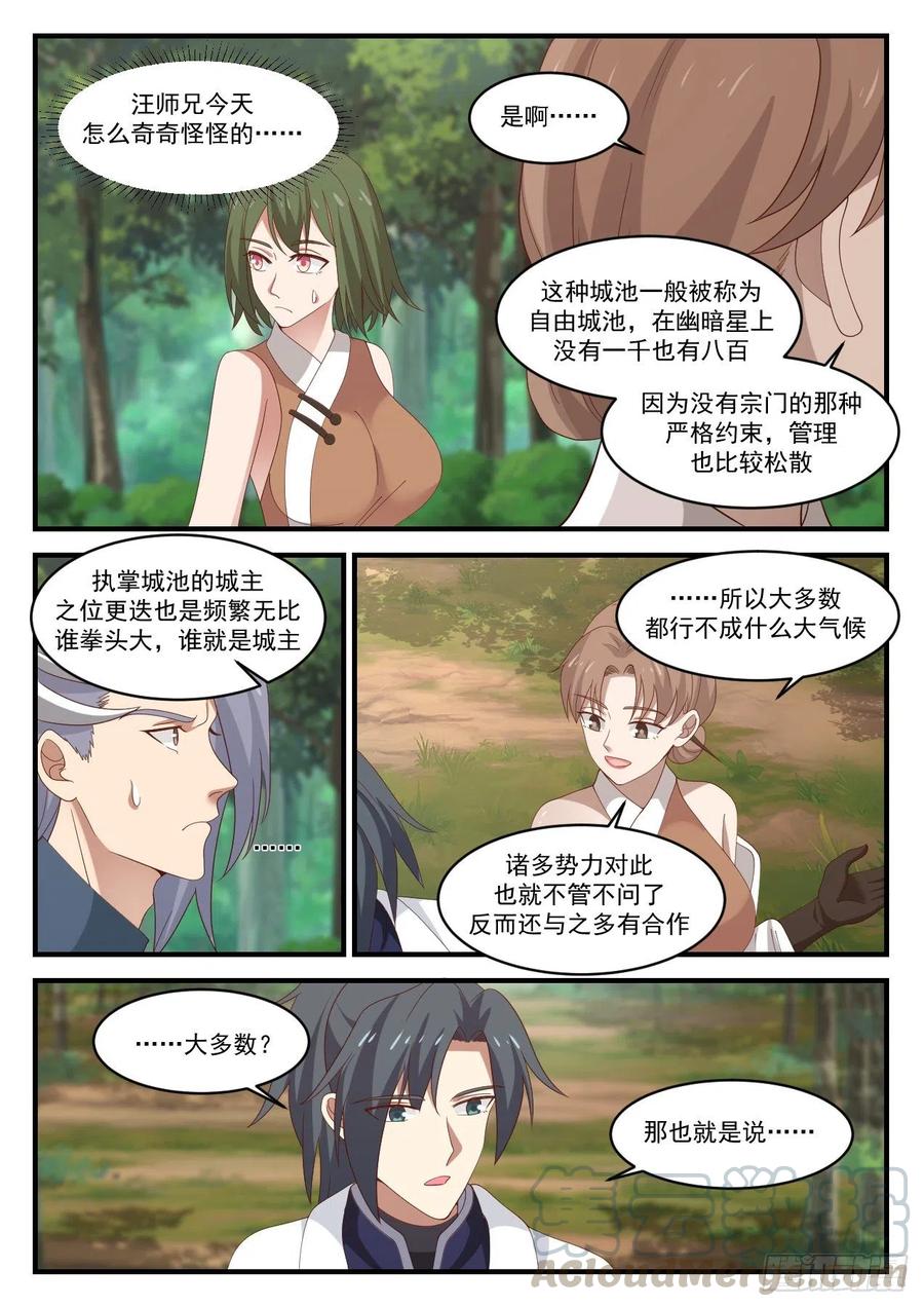 1216 不太顺利3