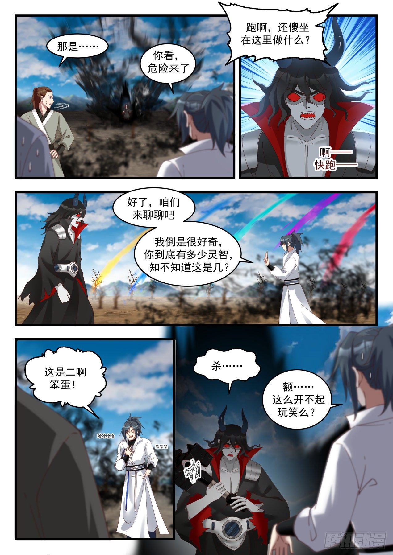 1796 收魔兵2