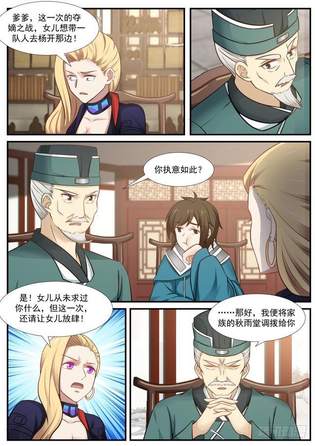 359 力挺杨开11