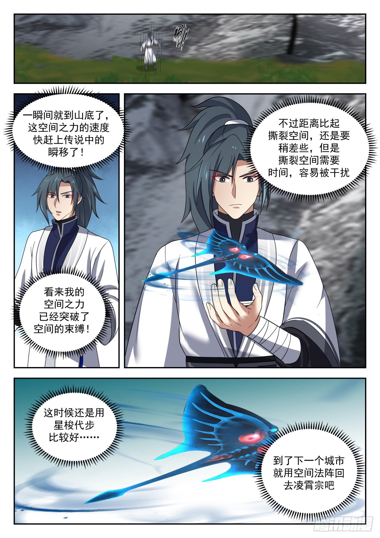 1359 炼化玄界珠12