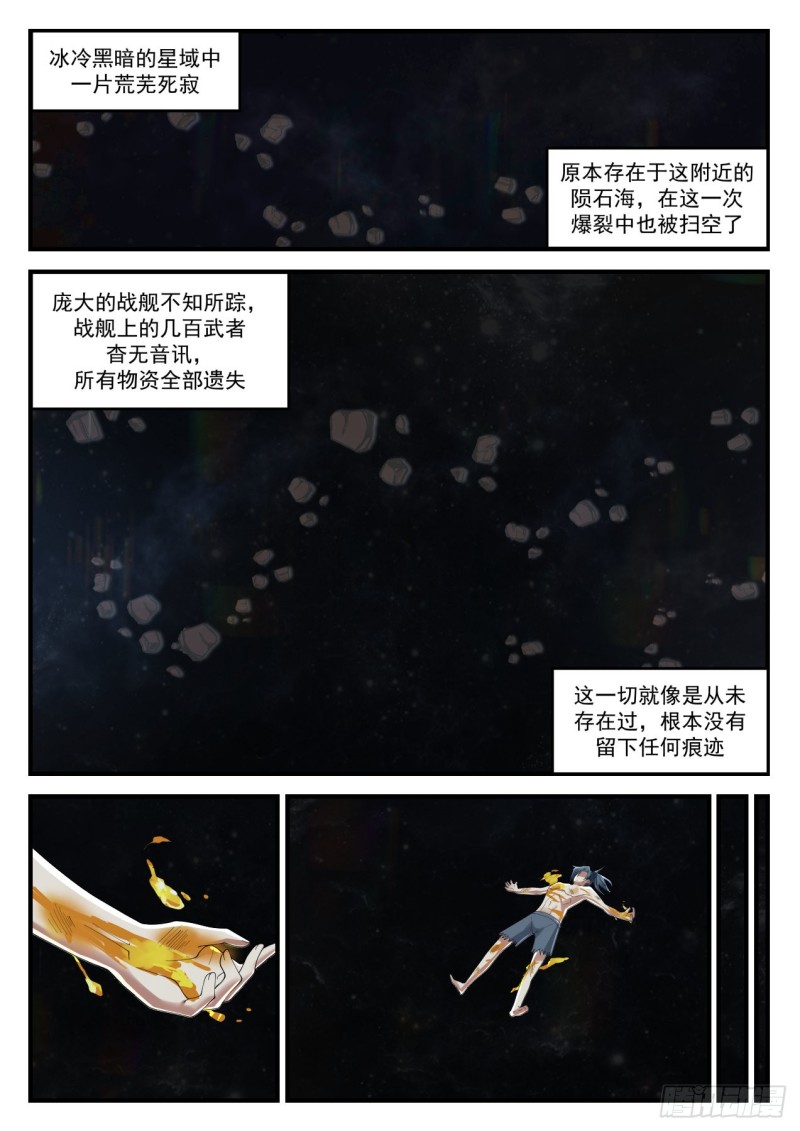 920 莫非他是？！12