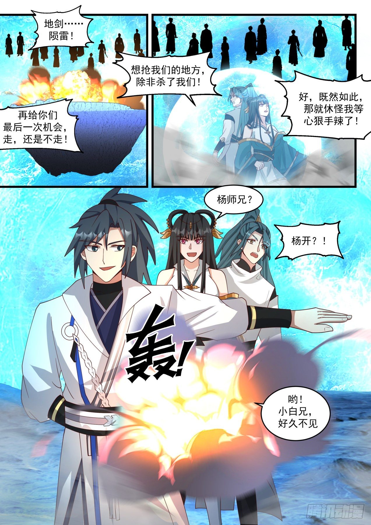 1877 碎星海篇-本源海5