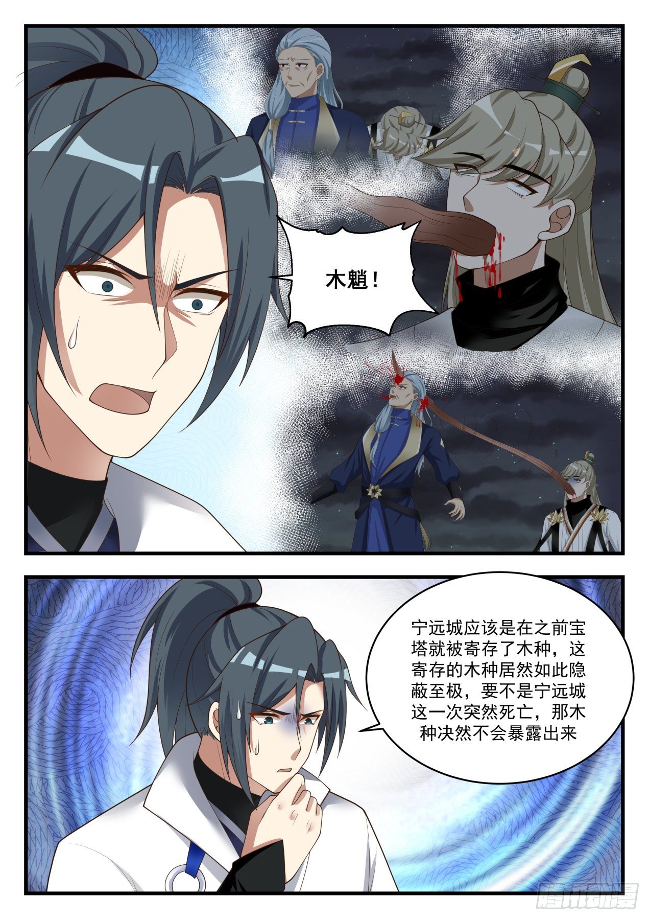 1637 怎麽是你？8