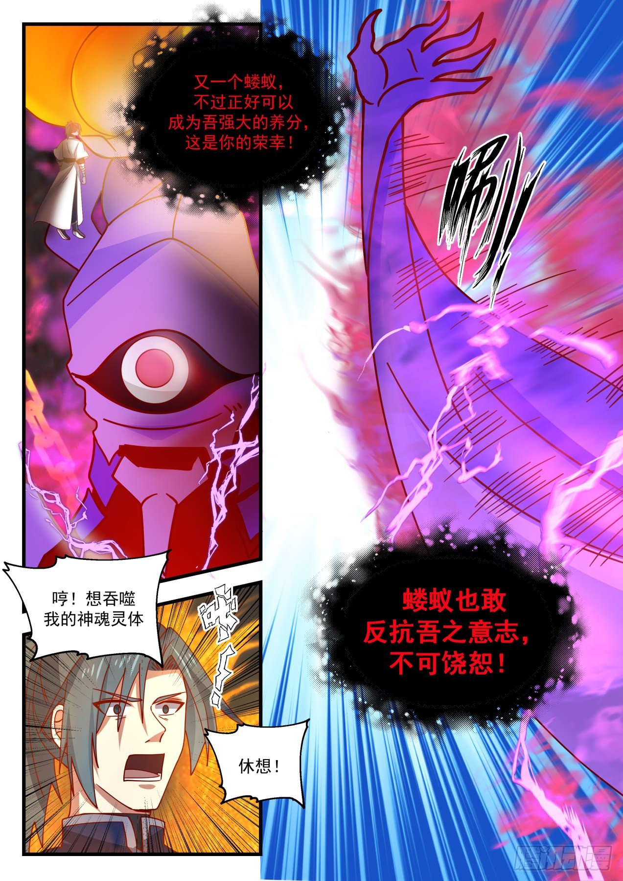 1417 乾天雷炎8