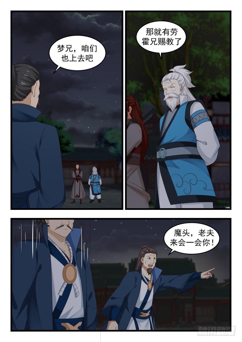 509 变相车轮战3
