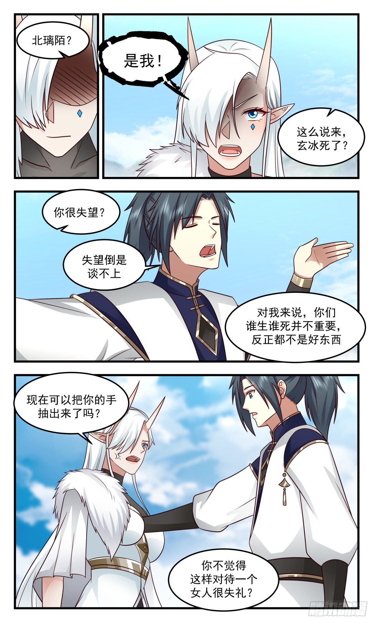 2444 人魔大战篇---损人不利己10