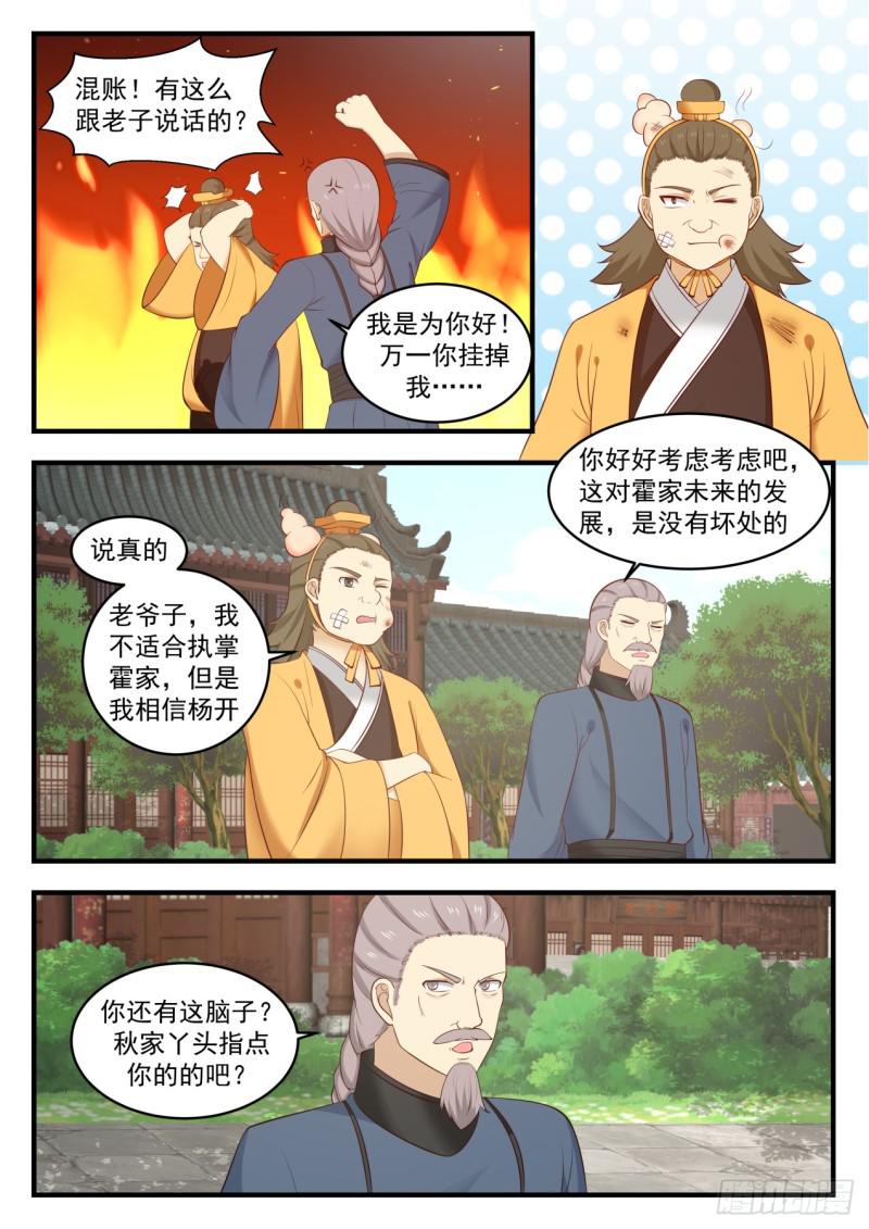 552 集体换主9