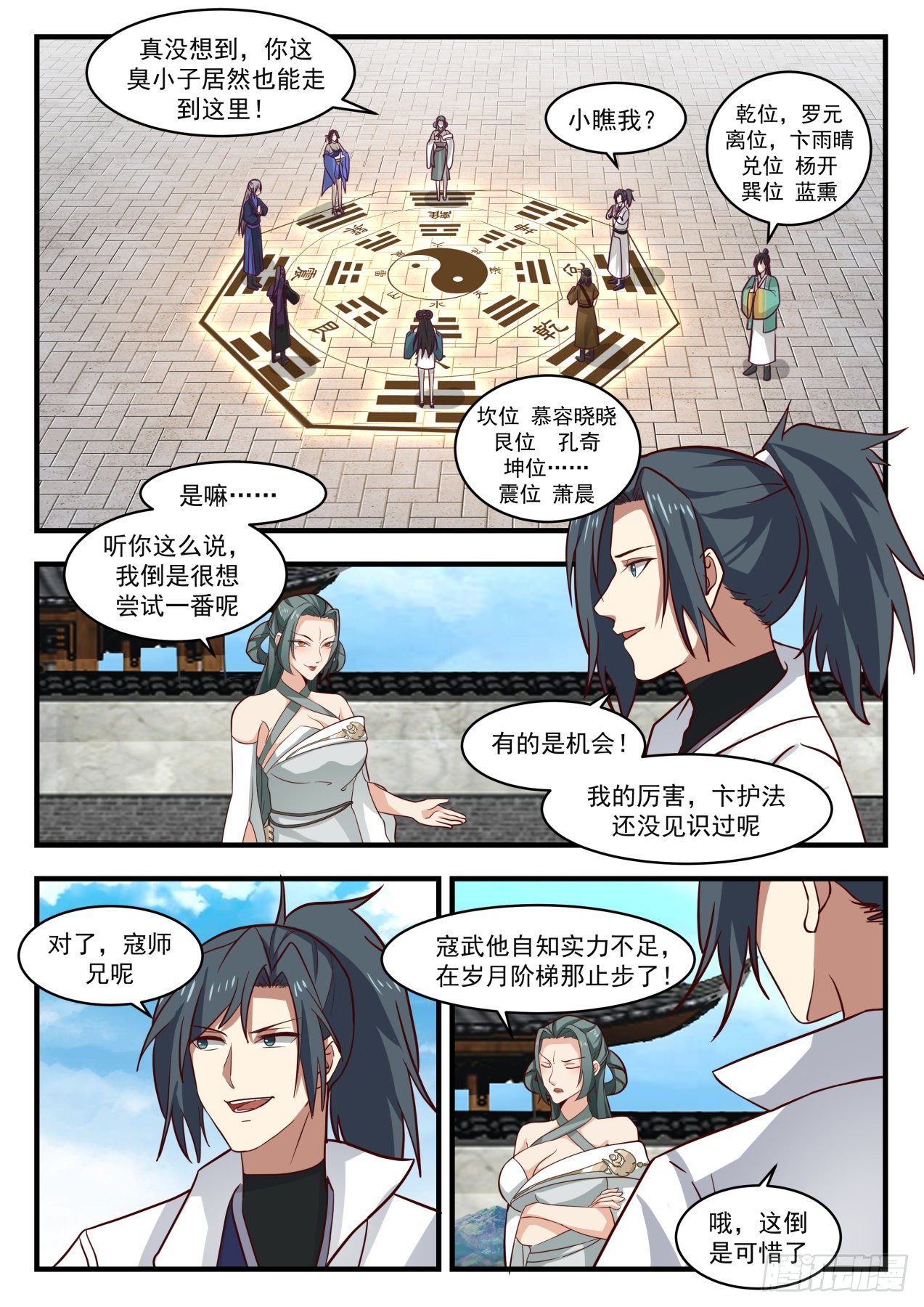 1753 太一神水6