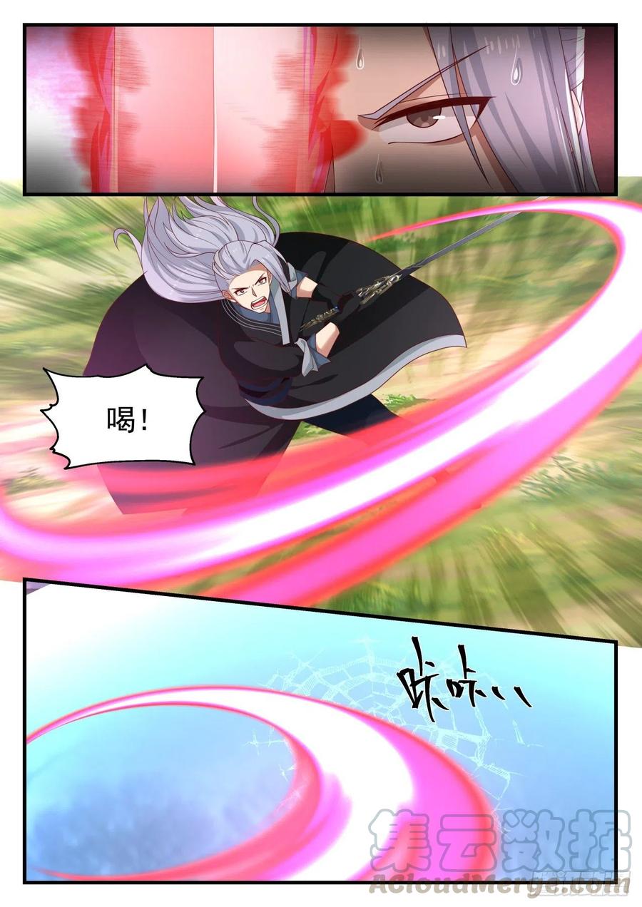 1210 禁制破除8