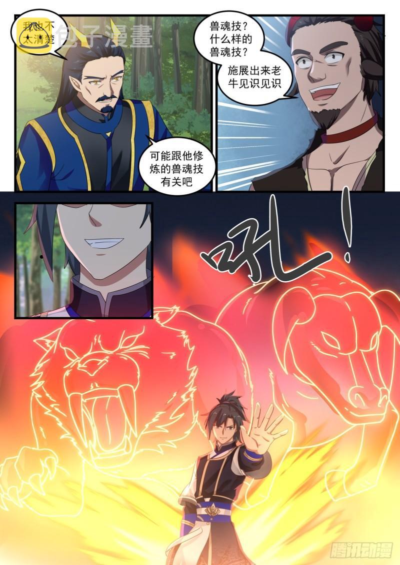 757 纯正的妖气2