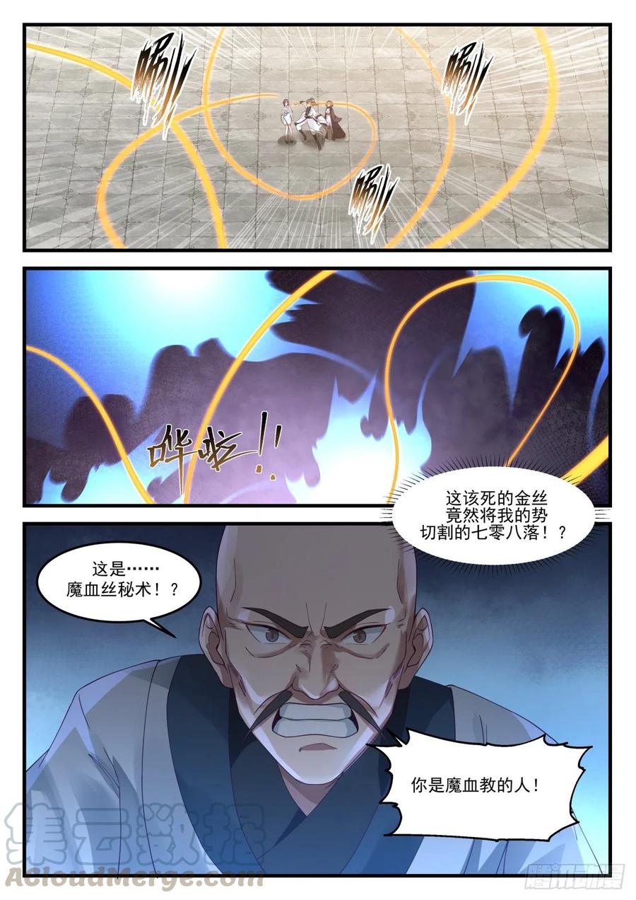 1230 小爷就是你的克星3