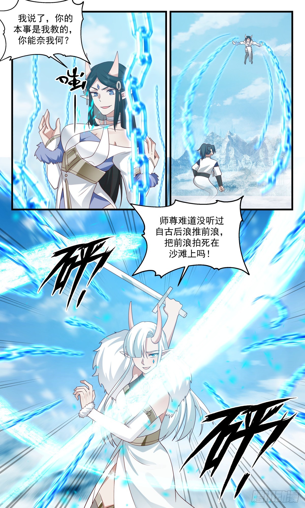 2443 人魔大战篇---风水轮流转2