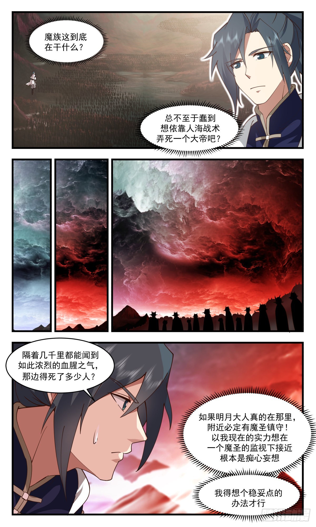 2410 人魔大战篇---骇人血阵3