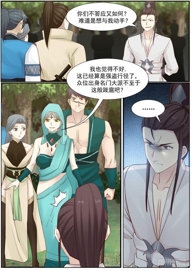 160 强取豪夺11