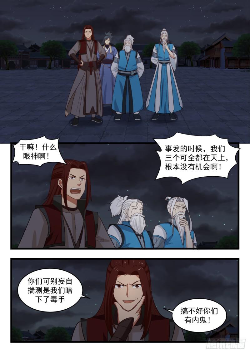 514 金仁独眼9