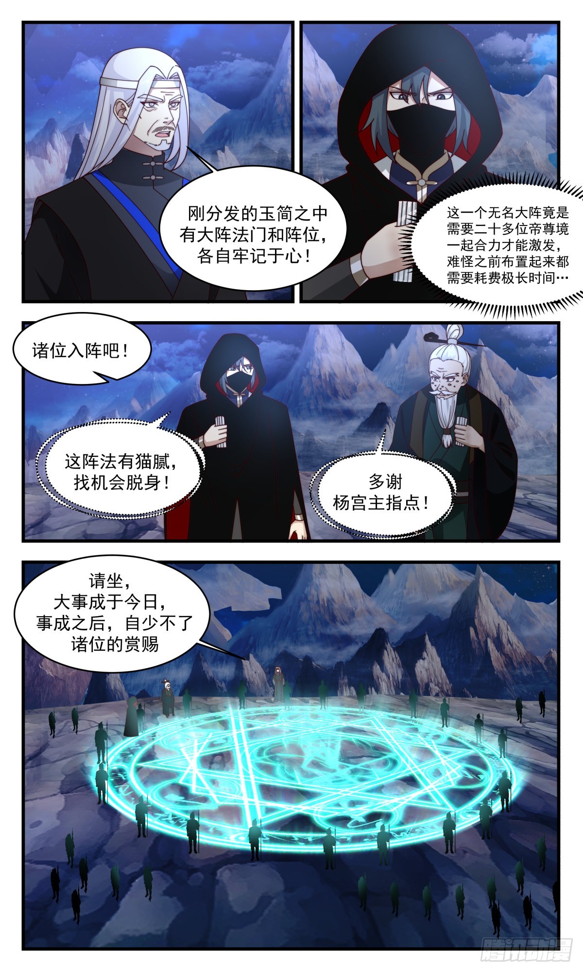 2485 人魔大战篇---放长线钓大鱼10