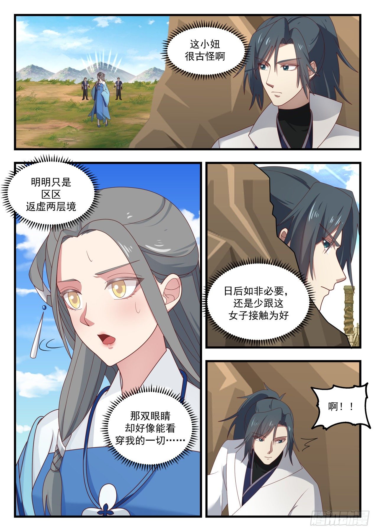 1607 古怪的小妞2