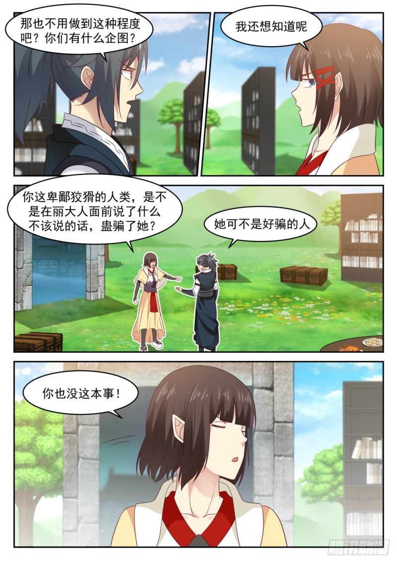 620 谁说要欺负他了4