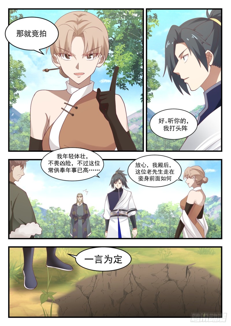 1102 寻宝12