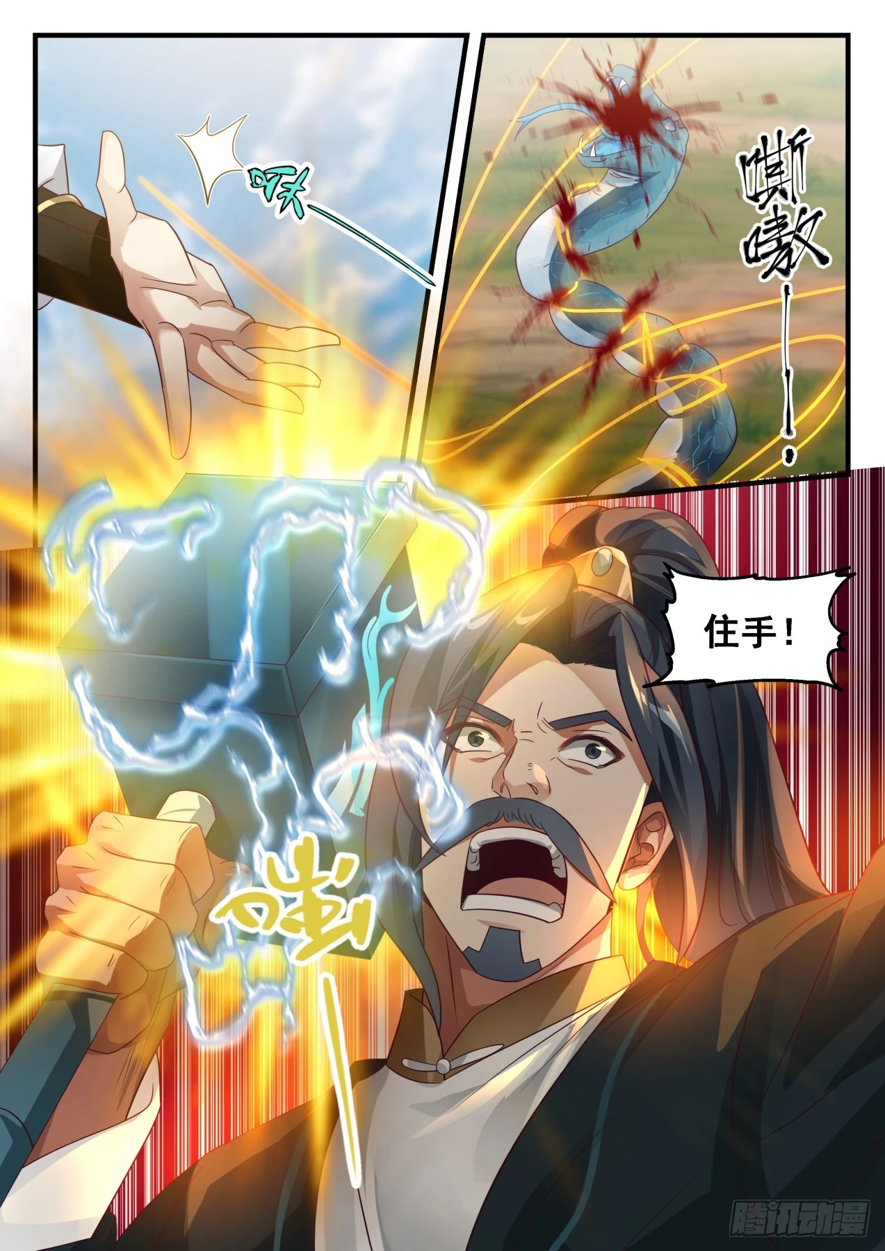 1625 狗眼看人低2