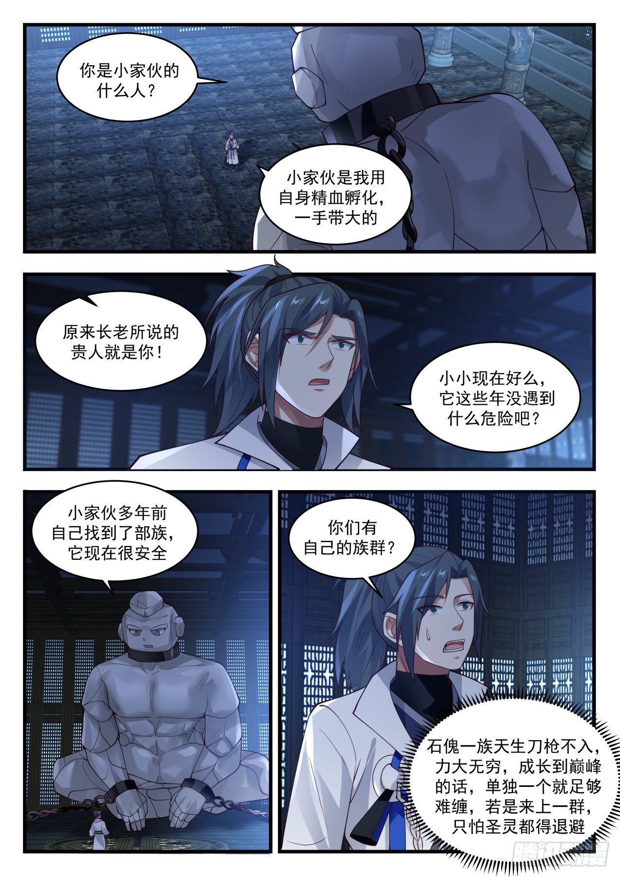 1915 蛮荒古地篇-石灵族9