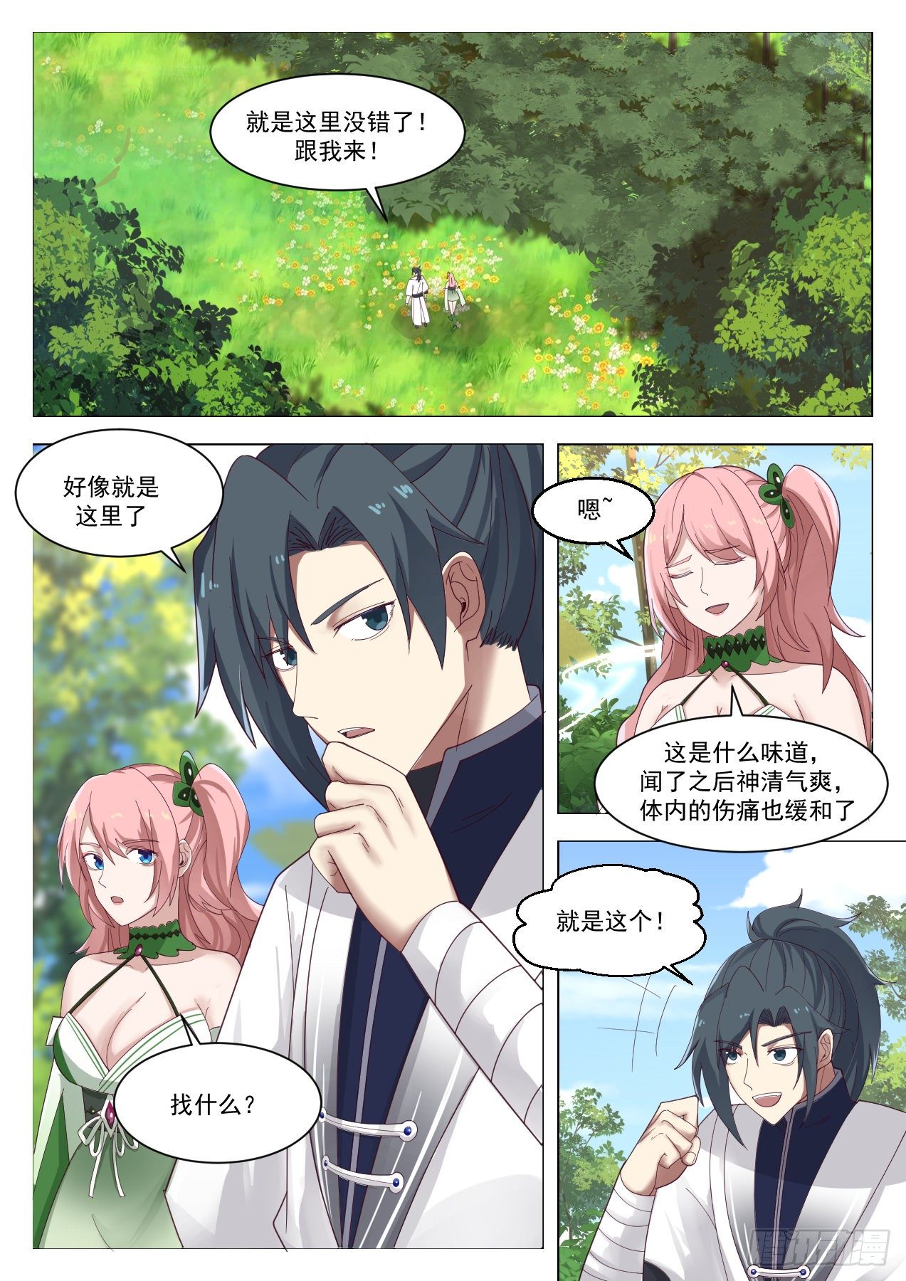 1325 杨开，危！3