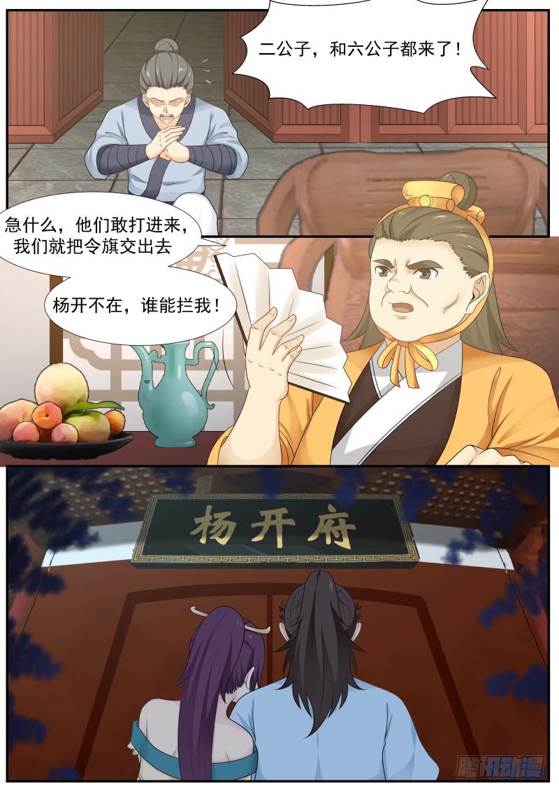377 钻他们一个空子罢了9