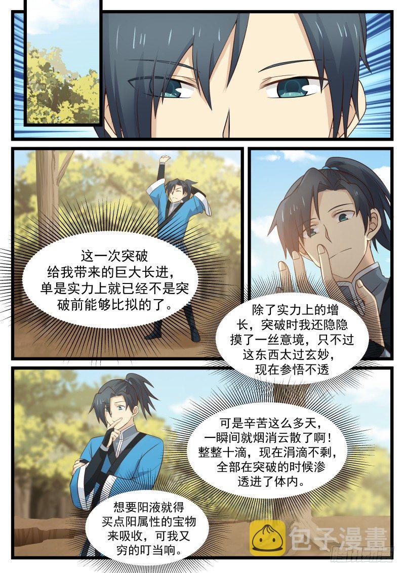 43 茶好人更好5