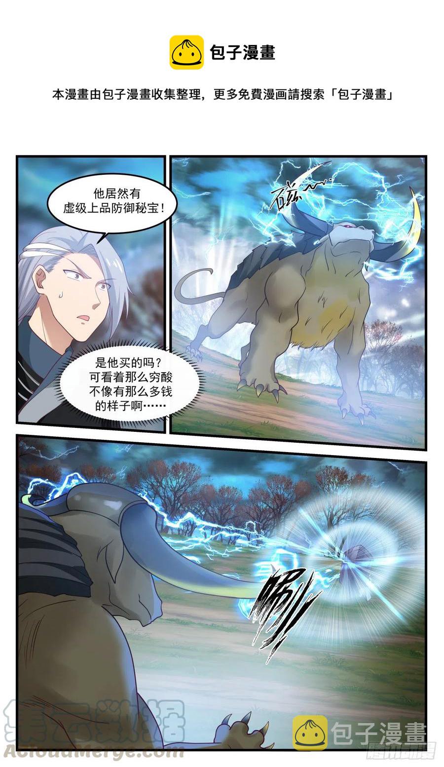 1210 禁制破除4