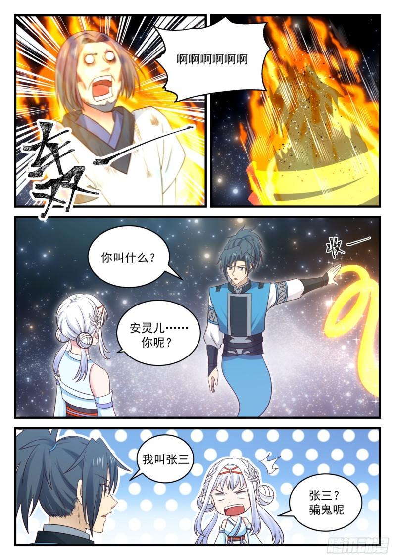 708 九天神技7