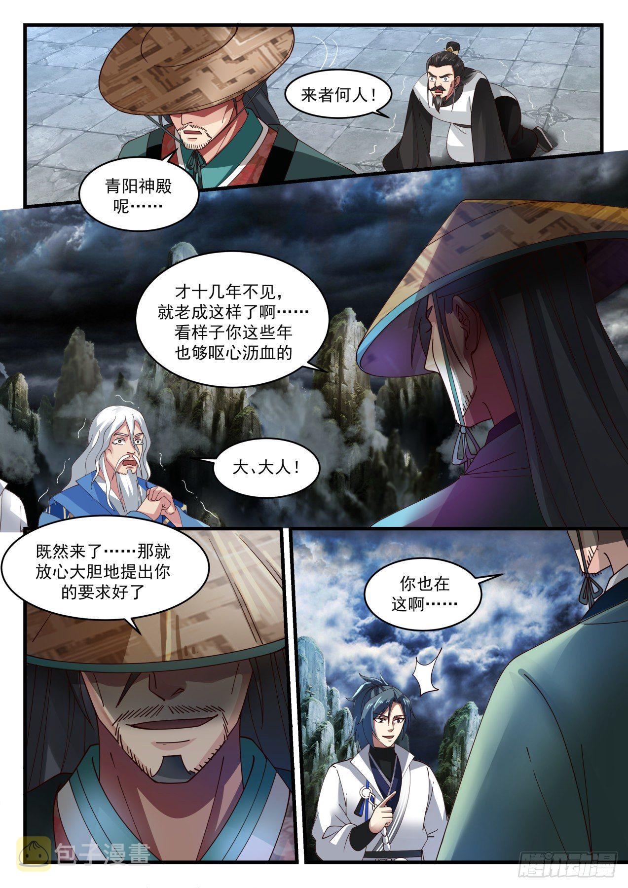 1717 高人现身3
