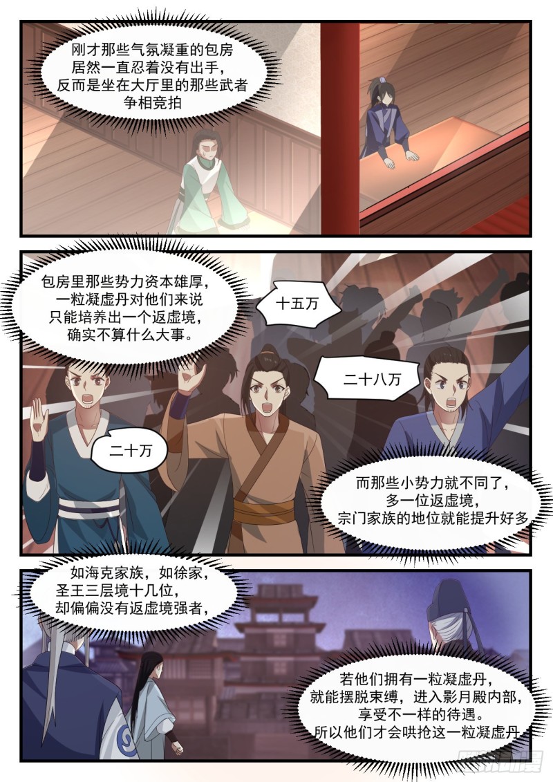 1057 竞价7