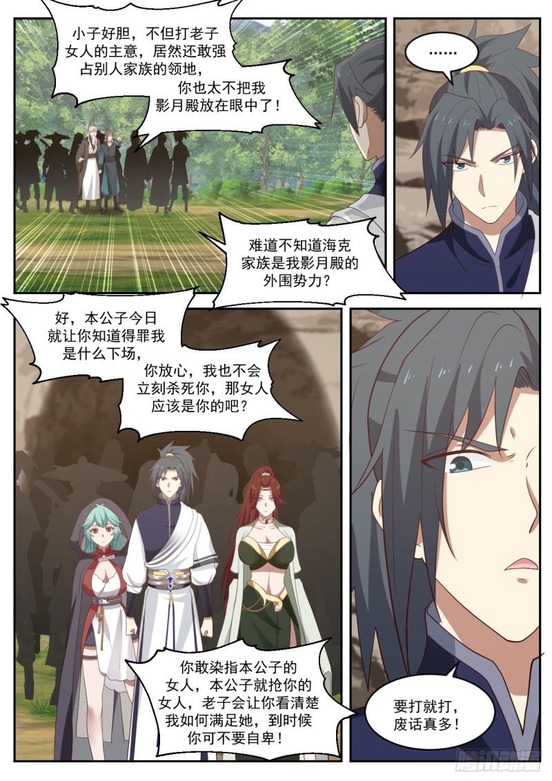 1039 这是什麽力量2